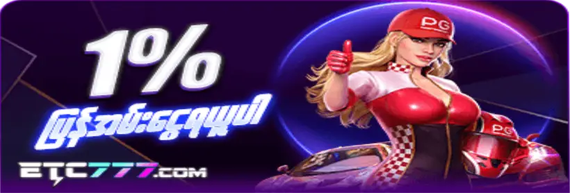 ETC777 return bonus banner with cashback, rewards, and slot promotions for Myanmar players