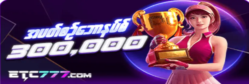 ETC777 weekly bet bonus offer for Myanmar online casino and slot players