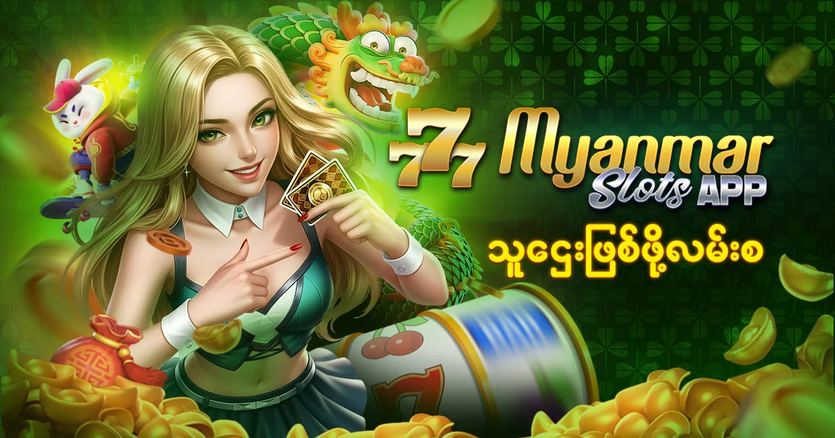 MyanSlotsApp Myanmar online casino slots and games background for myanmar players